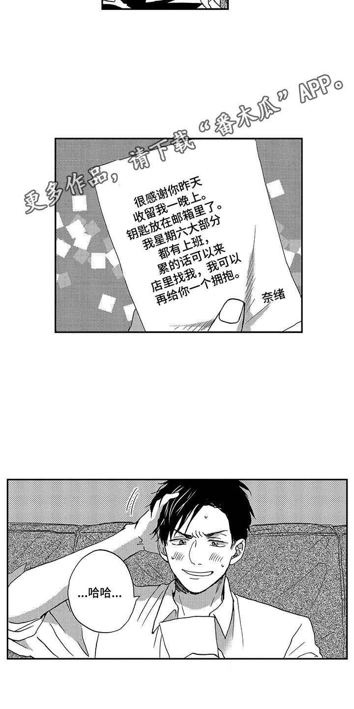 第6章：成为习惯