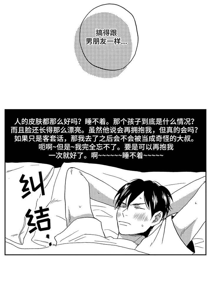 第6章：成为习惯