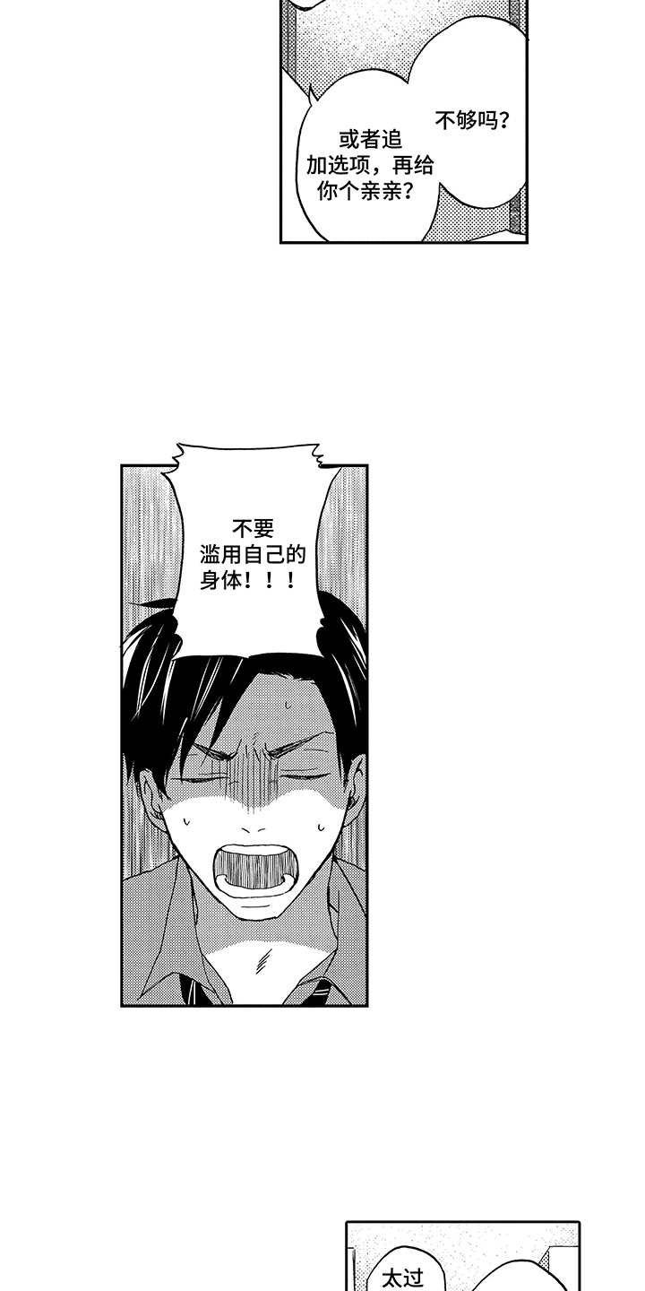 第6章：成为习惯