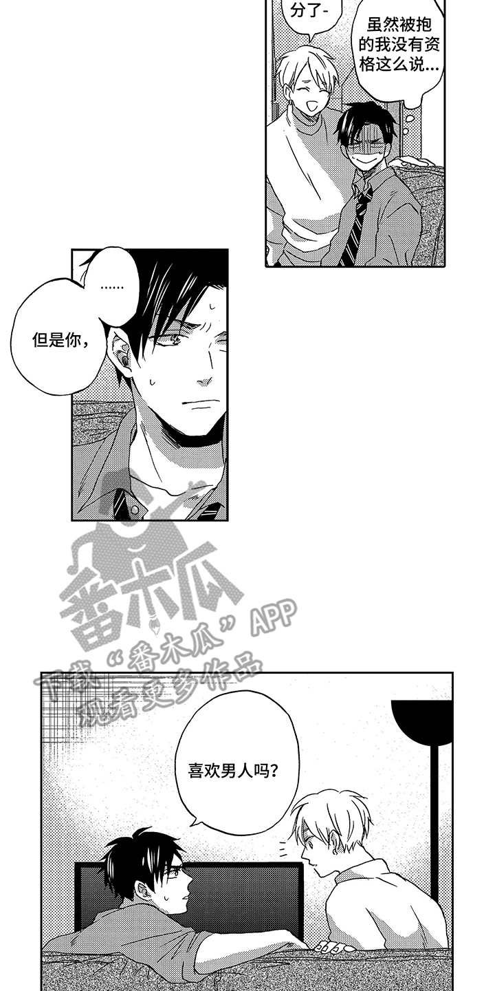 第6章：成为习惯