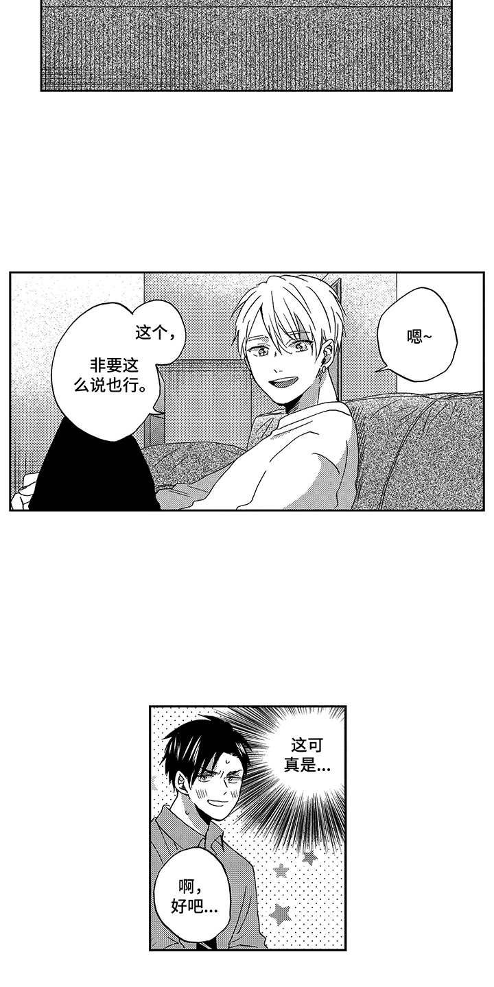 第6章：成为习惯
