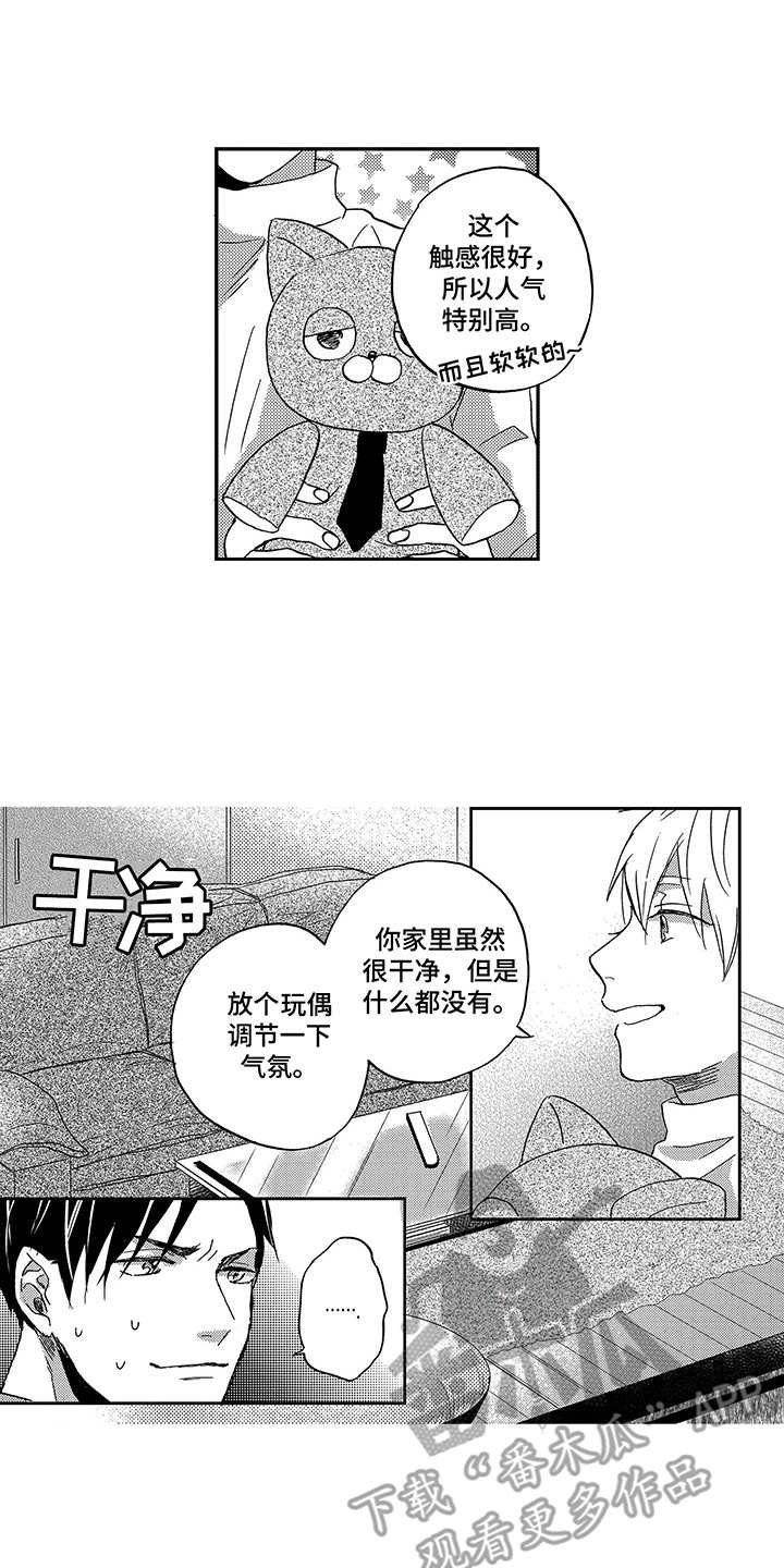 第7章：玩偶