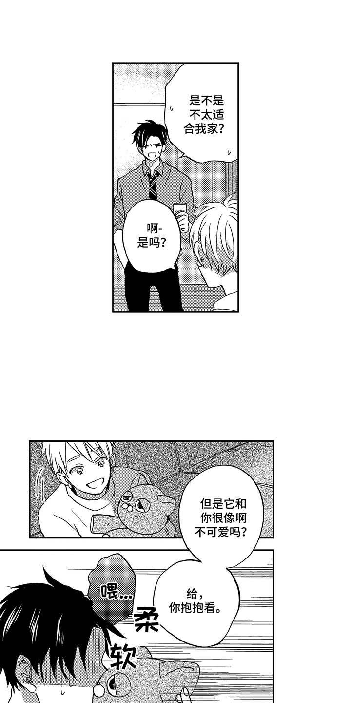 第7章：玩偶