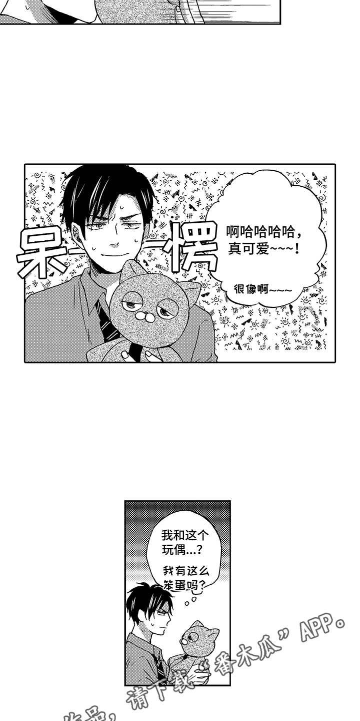 第7章：玩偶
