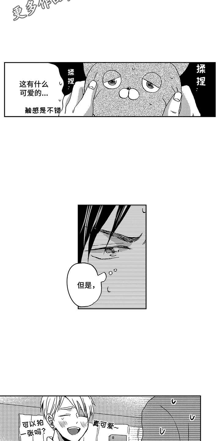 第7章：玩偶