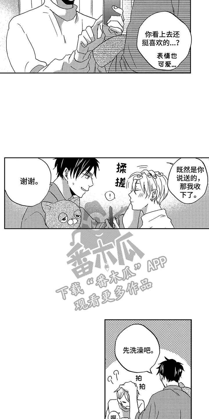 第7章：玩偶