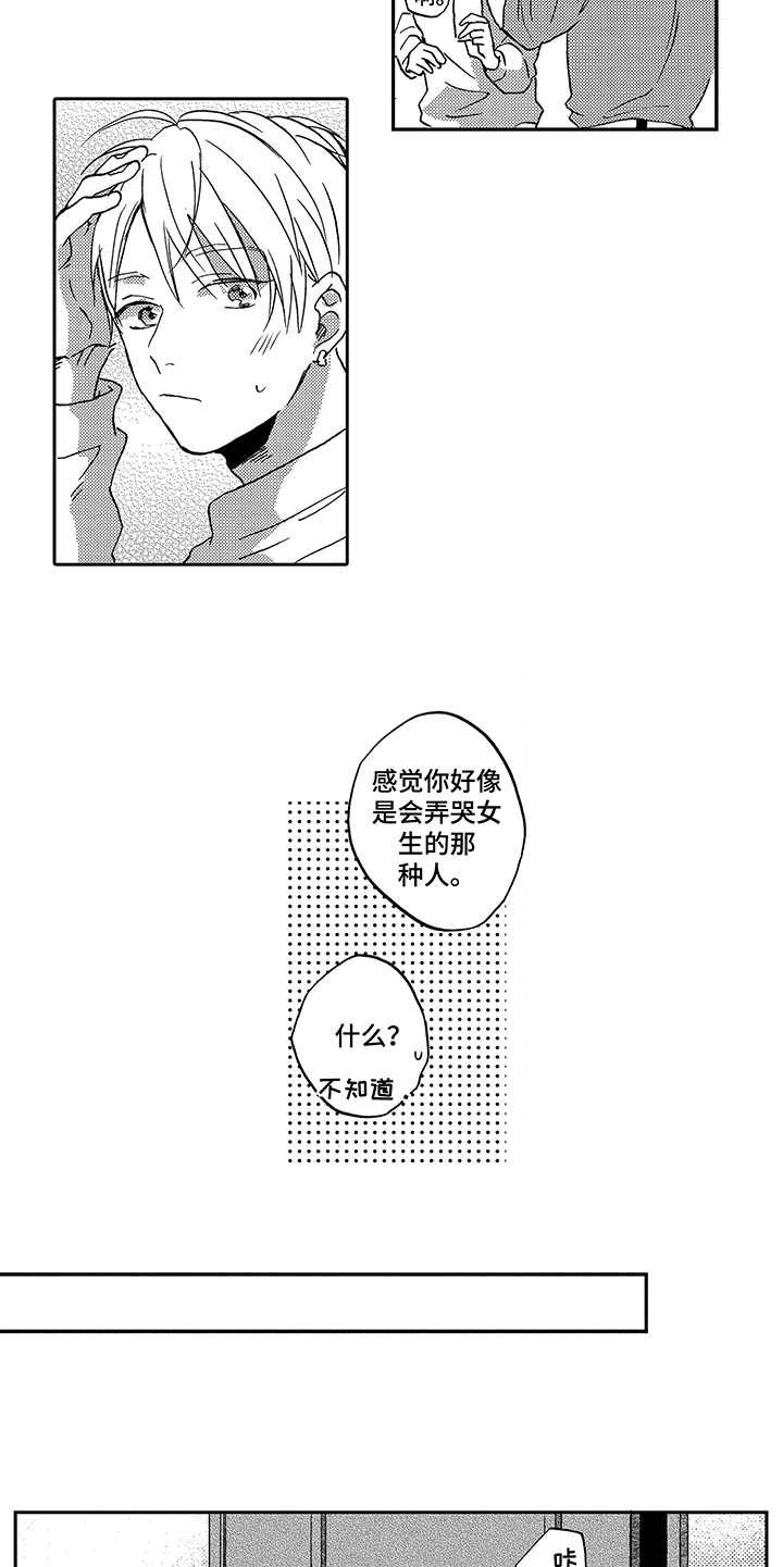 第7章：玩偶