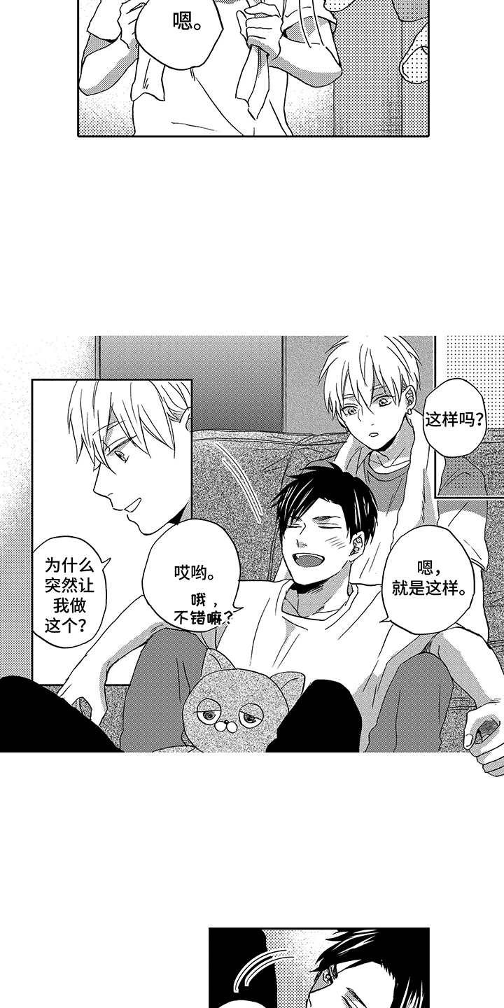 第7章：玩偶