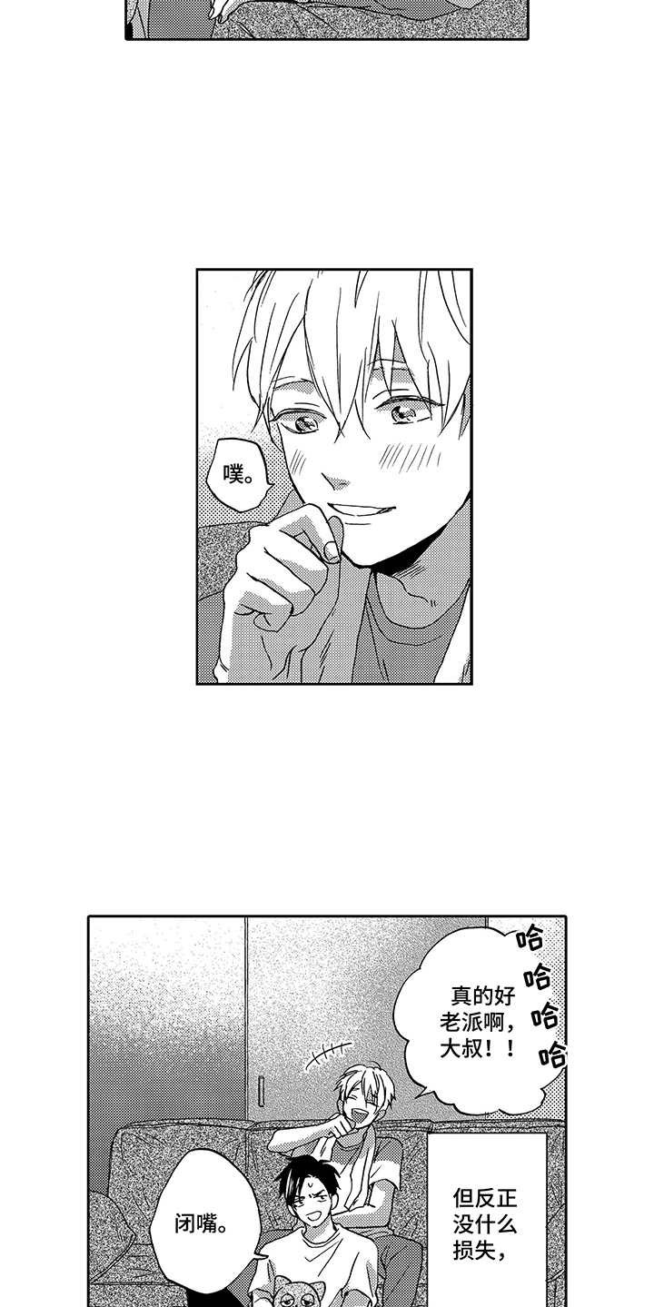 第7章：玩偶