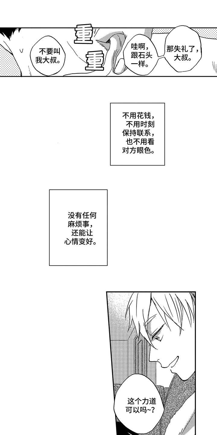第8章：工作
