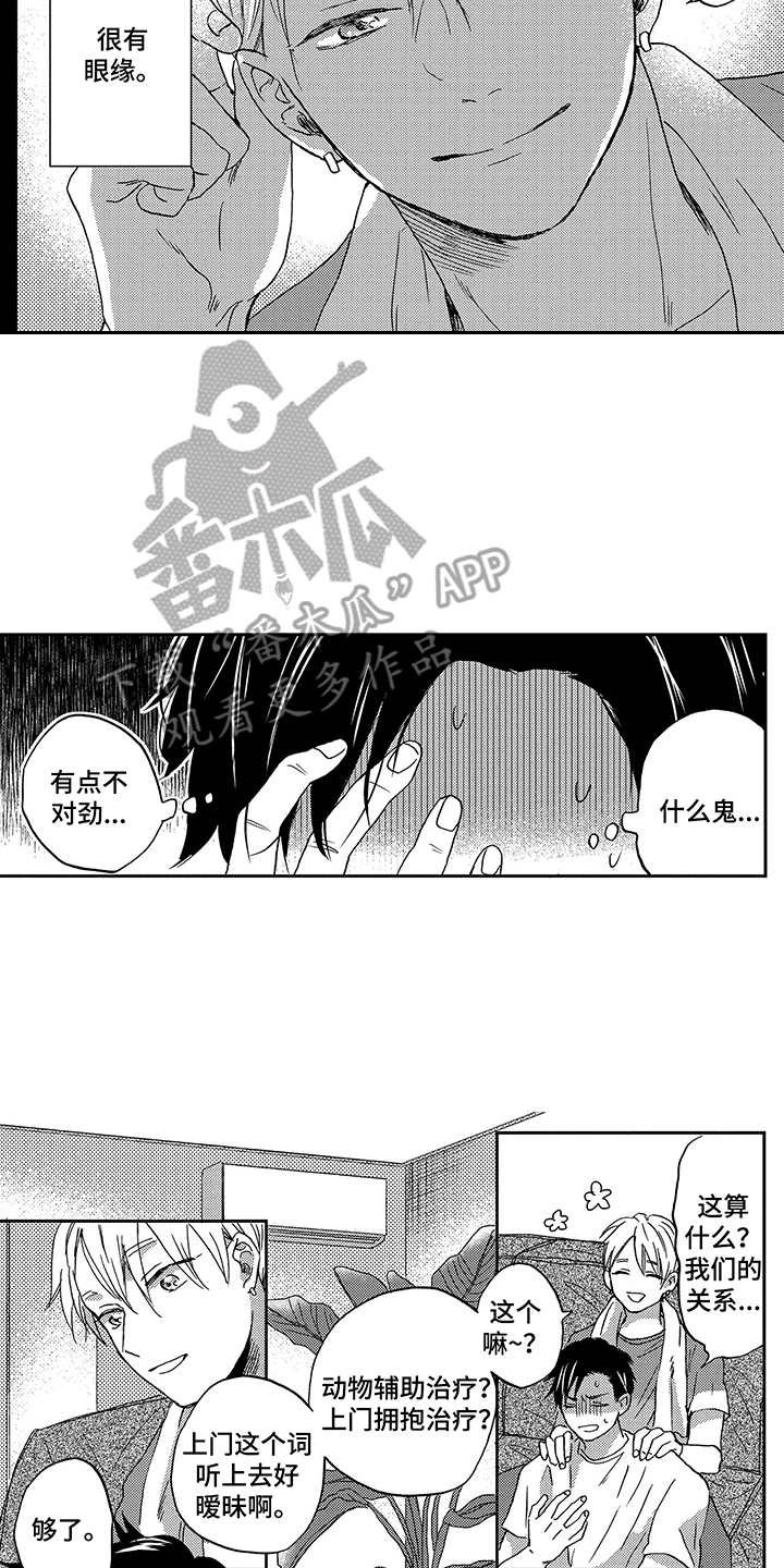 第8章：工作
