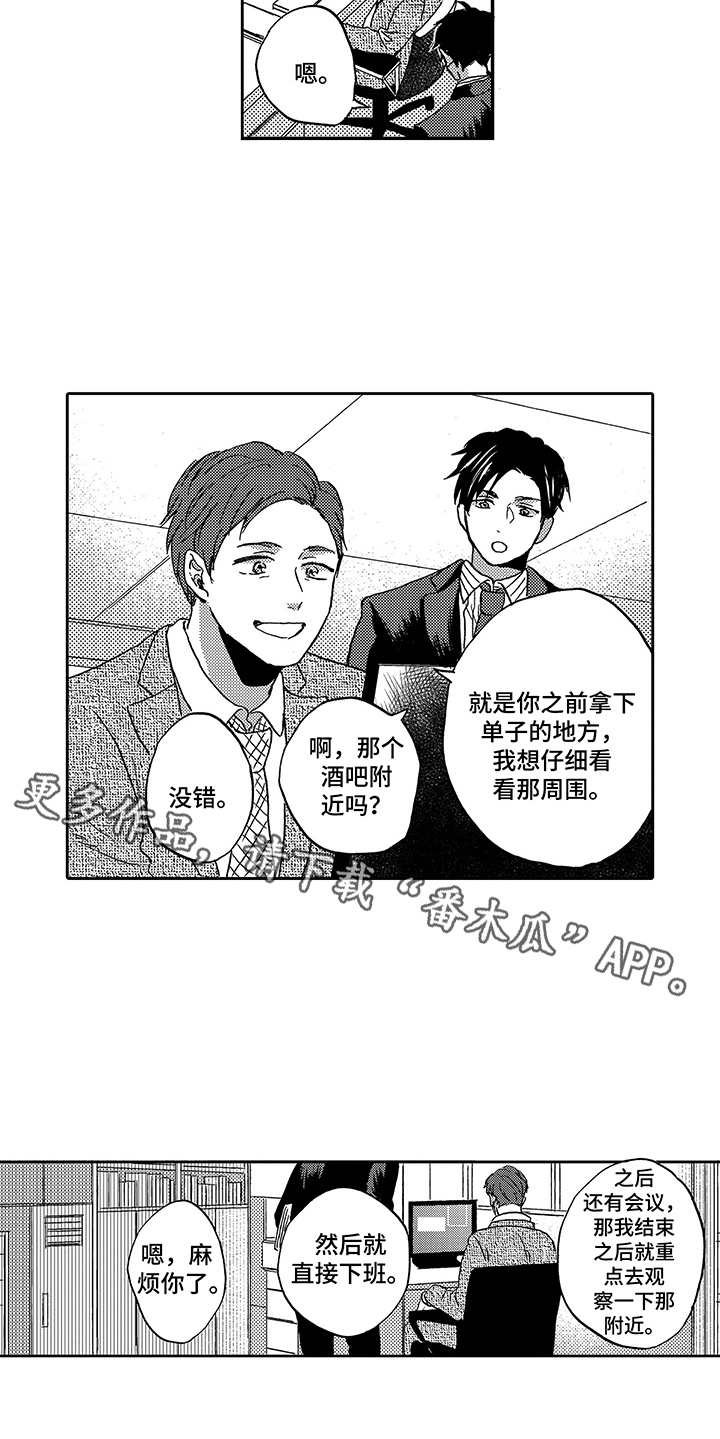 第8章：工作