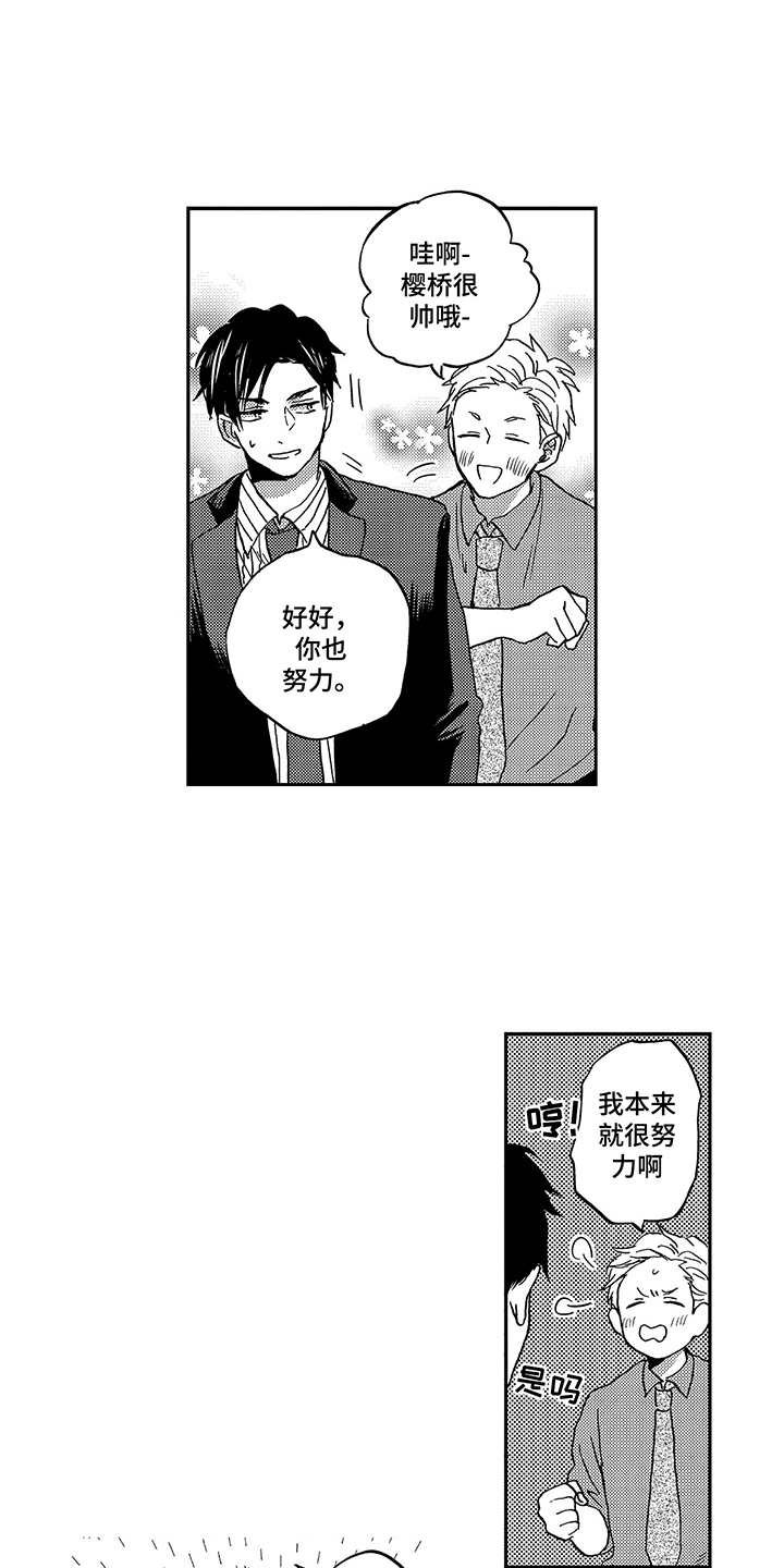 第8章：工作