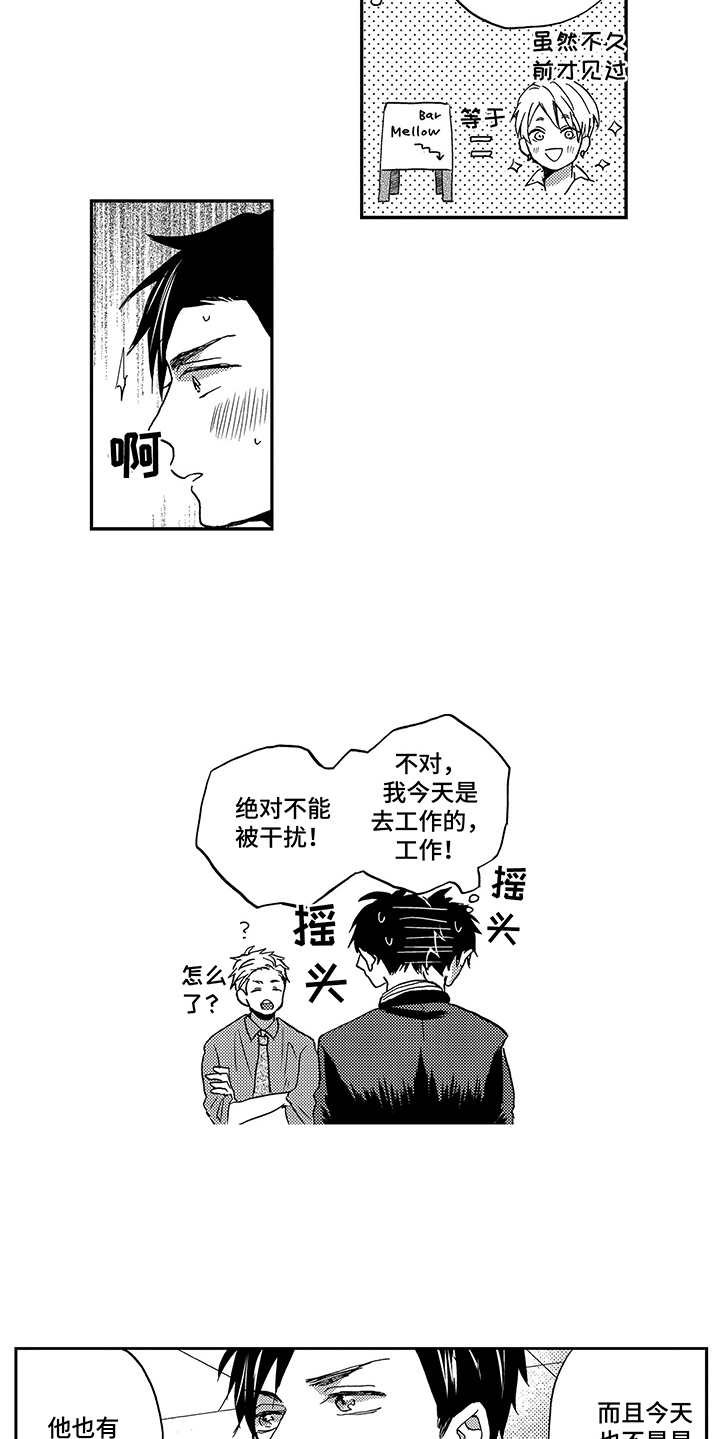 第8章：工作