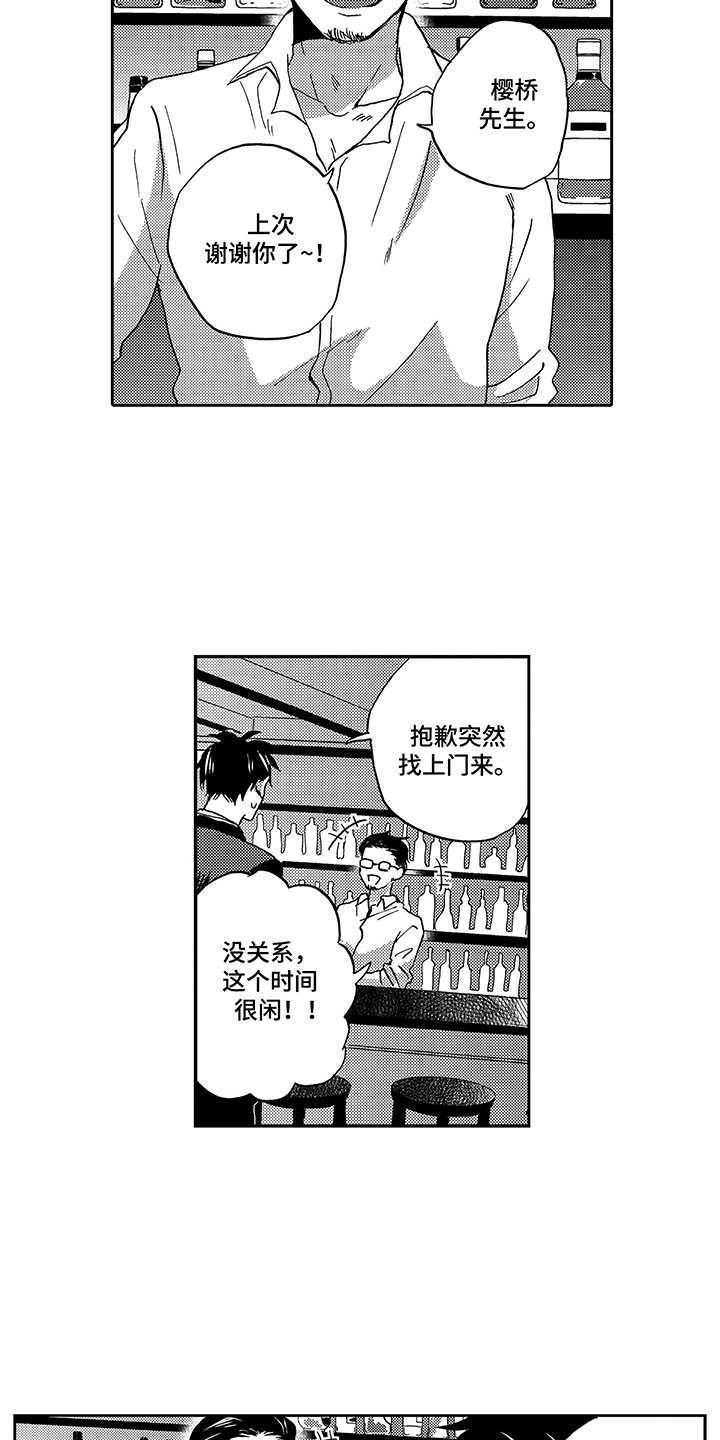 第8章：工作