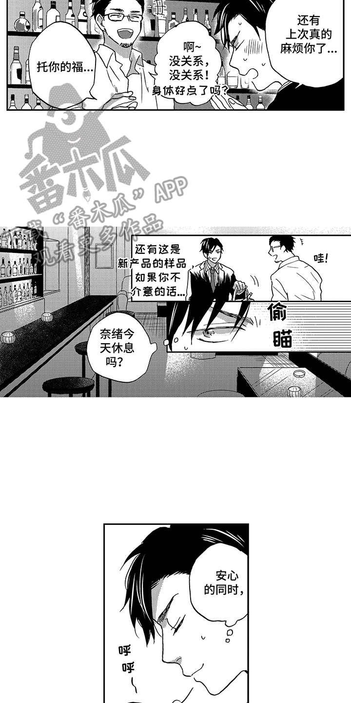 第8章：工作