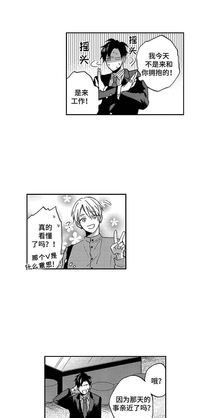 第9章：婉拒