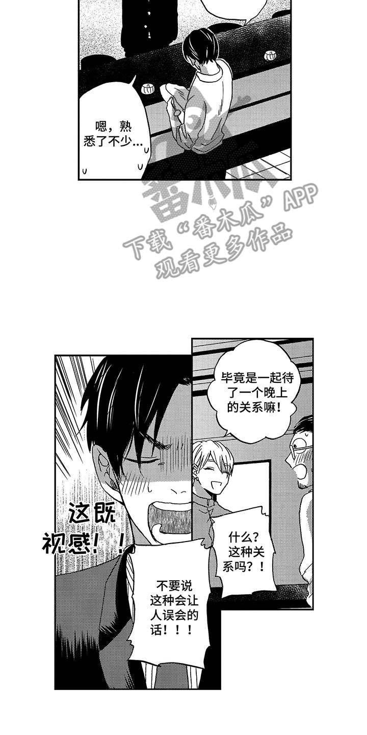第9章：婉拒