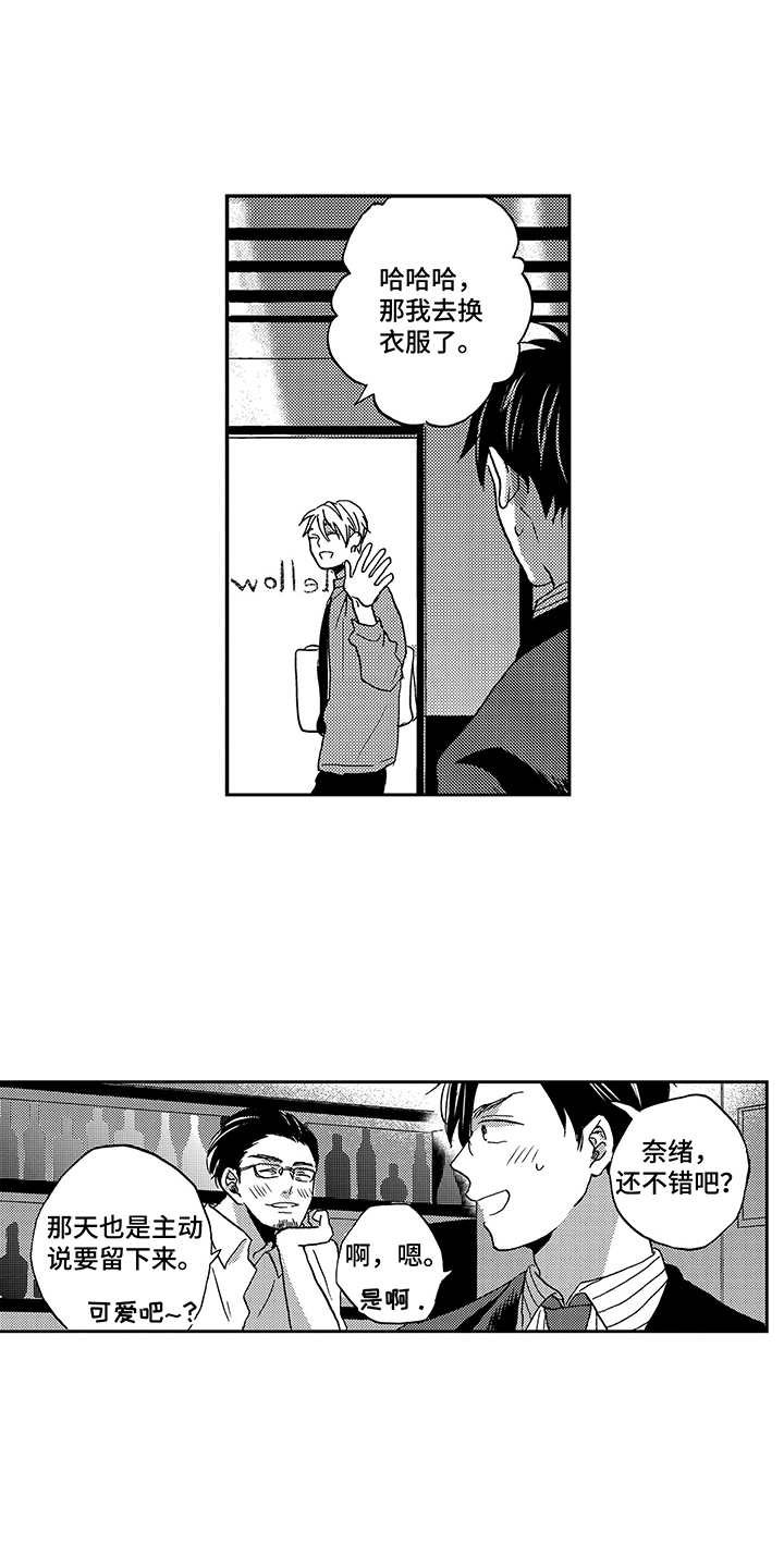 第9章：婉拒
