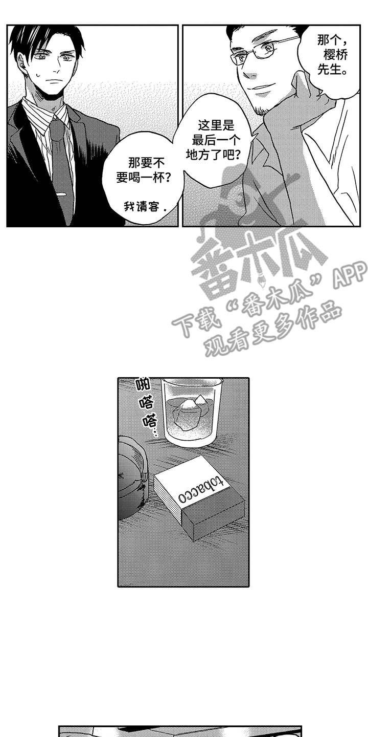 第9章：婉拒