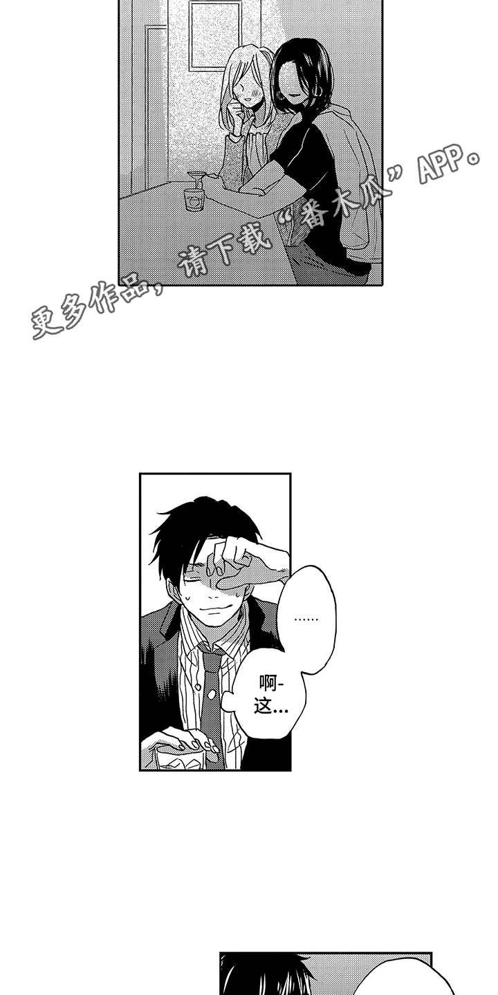 第9章：婉拒