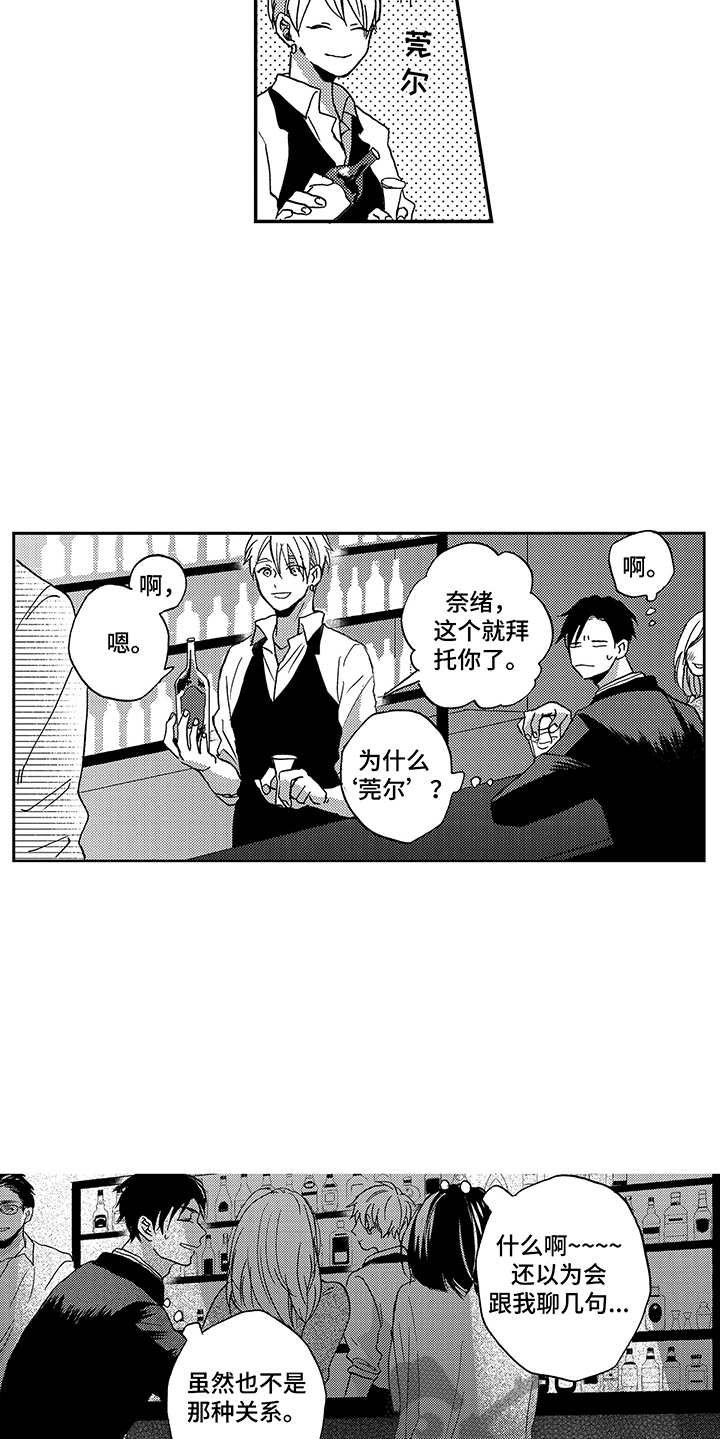 第9章：婉拒