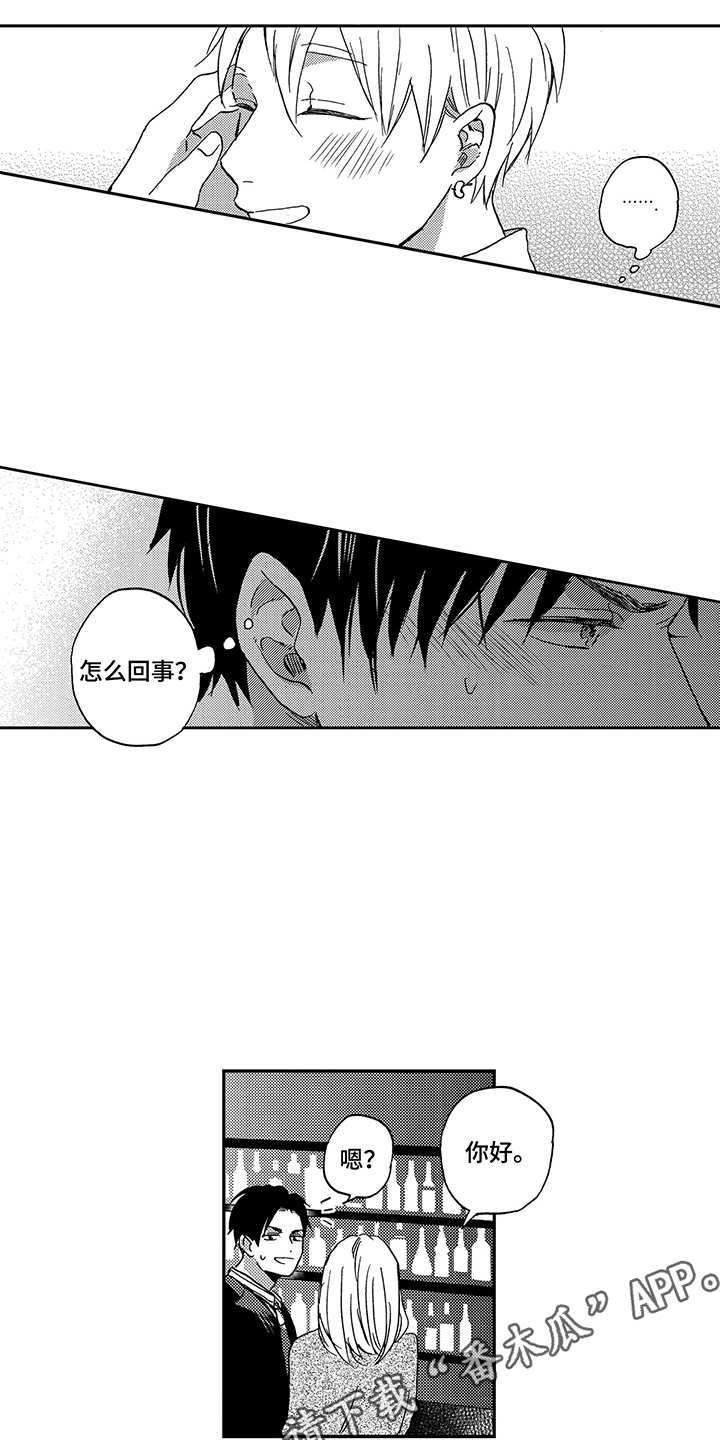 第9章：婉拒