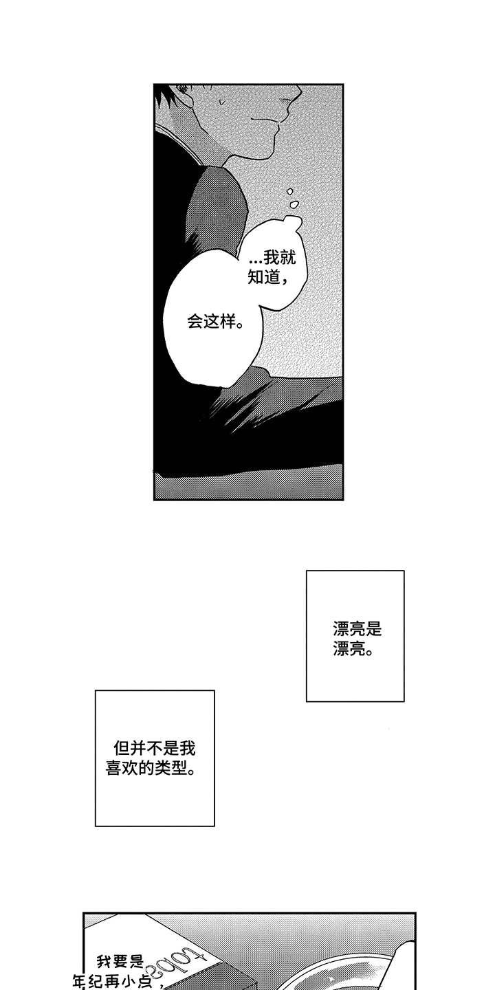 第9章：婉拒