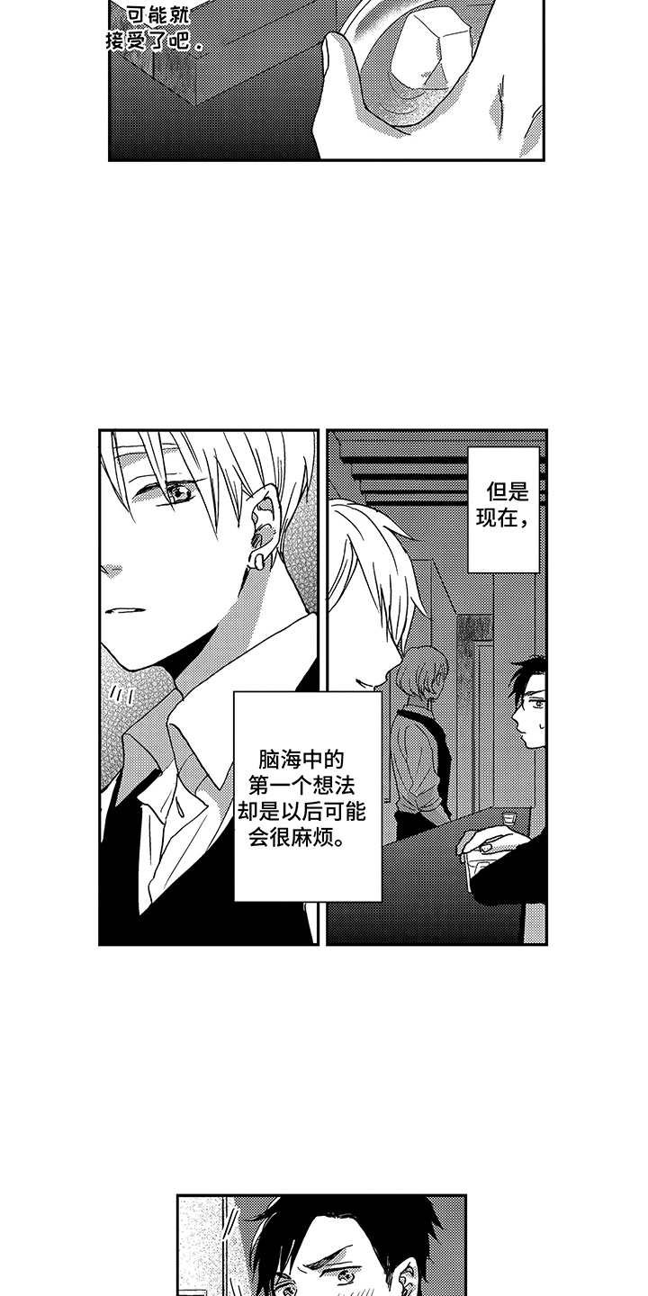 第9章：婉拒