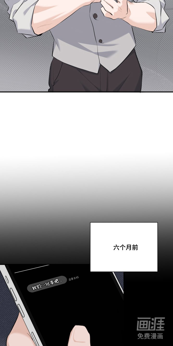 第1章：恋情结束