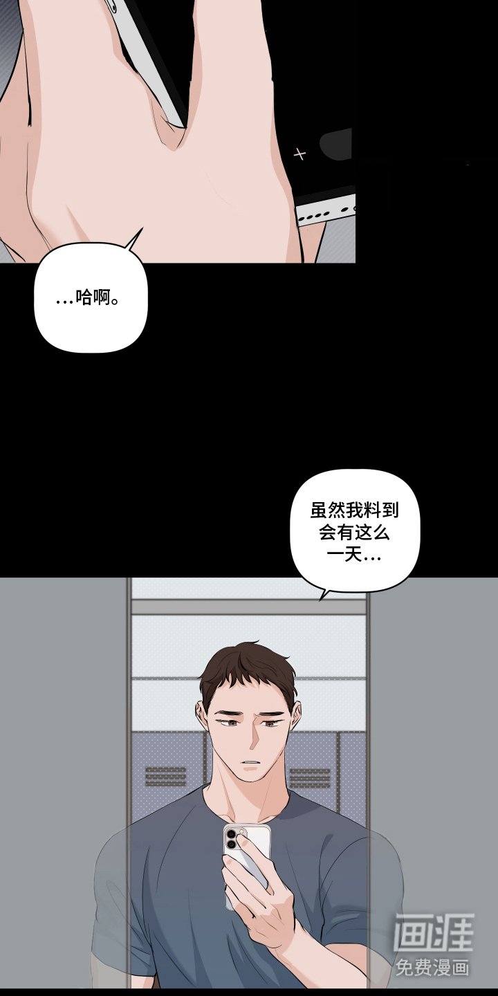 第1章：恋情结束