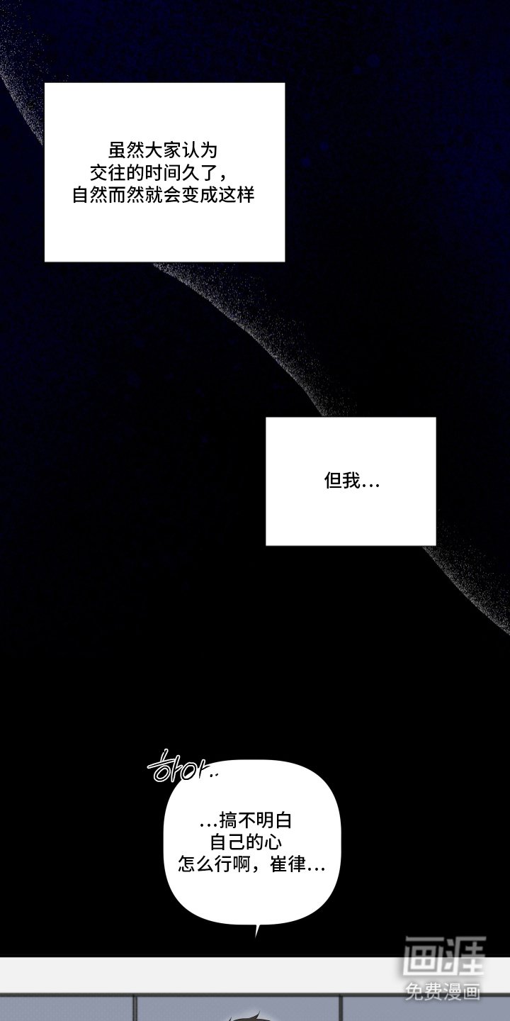 第1章：恋情结束