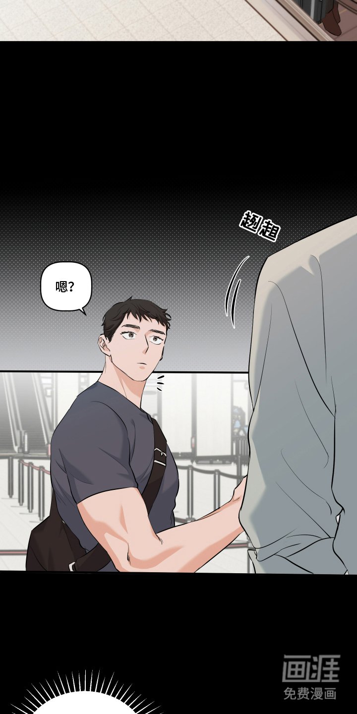 第1章：恋情结束