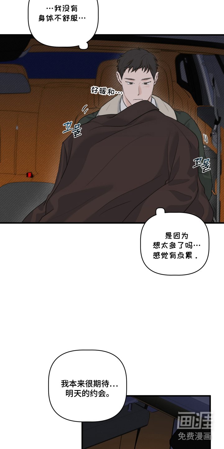 第10章：真的没事吗