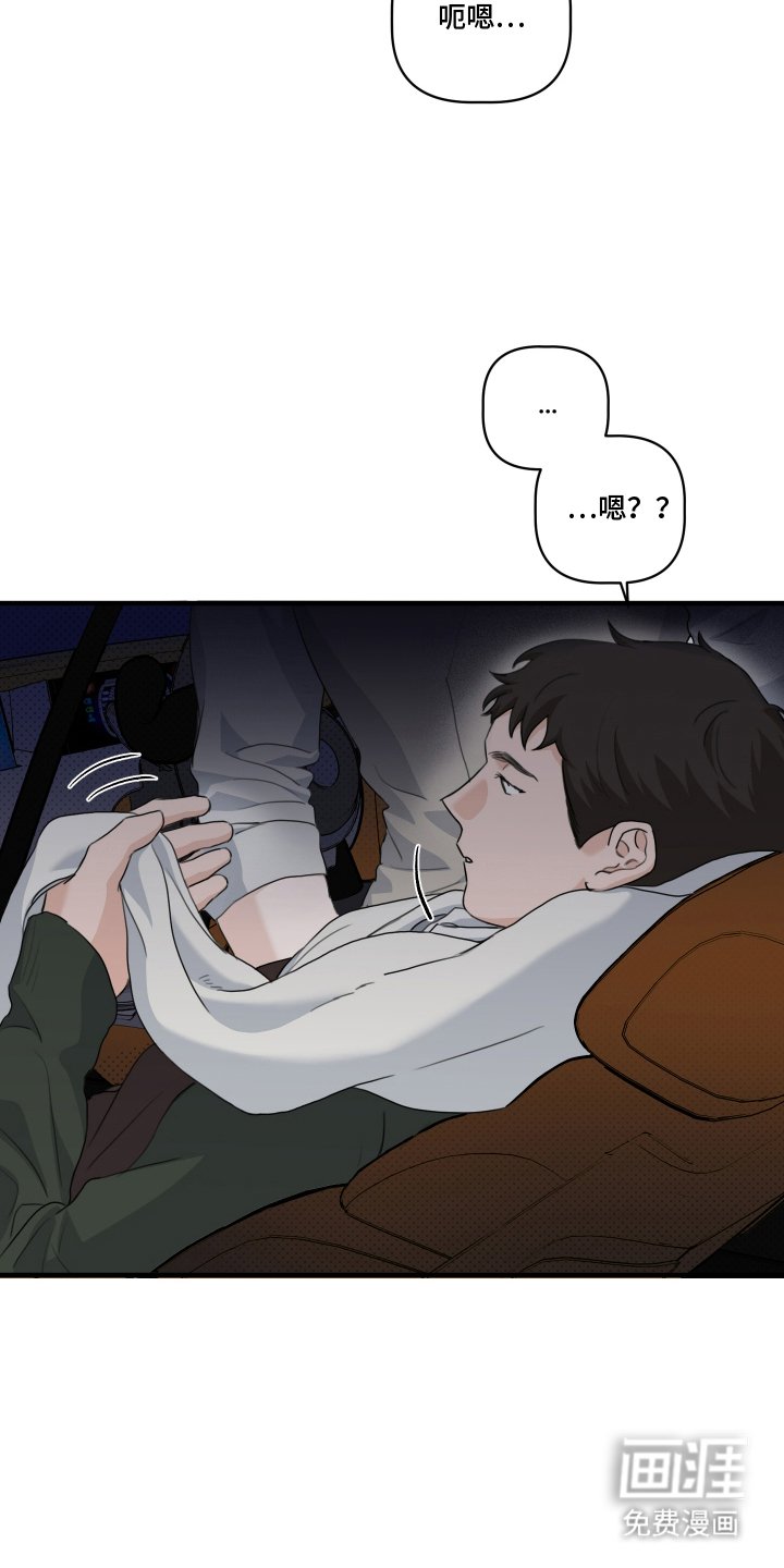 第10章：真的没事吗