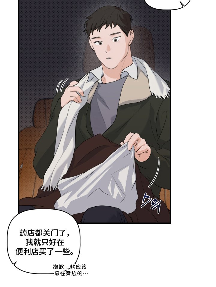 第10章：真的没事吗