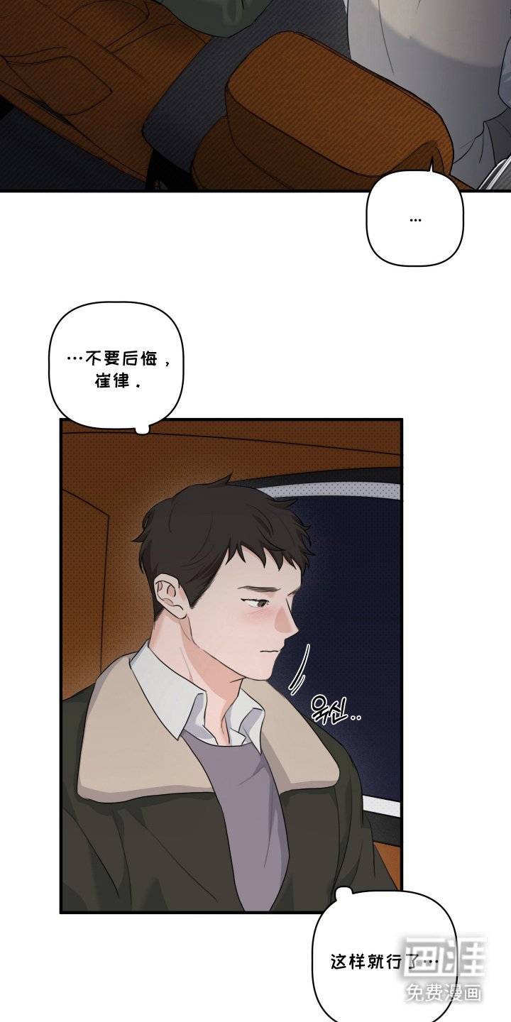 第11章：不要后悔