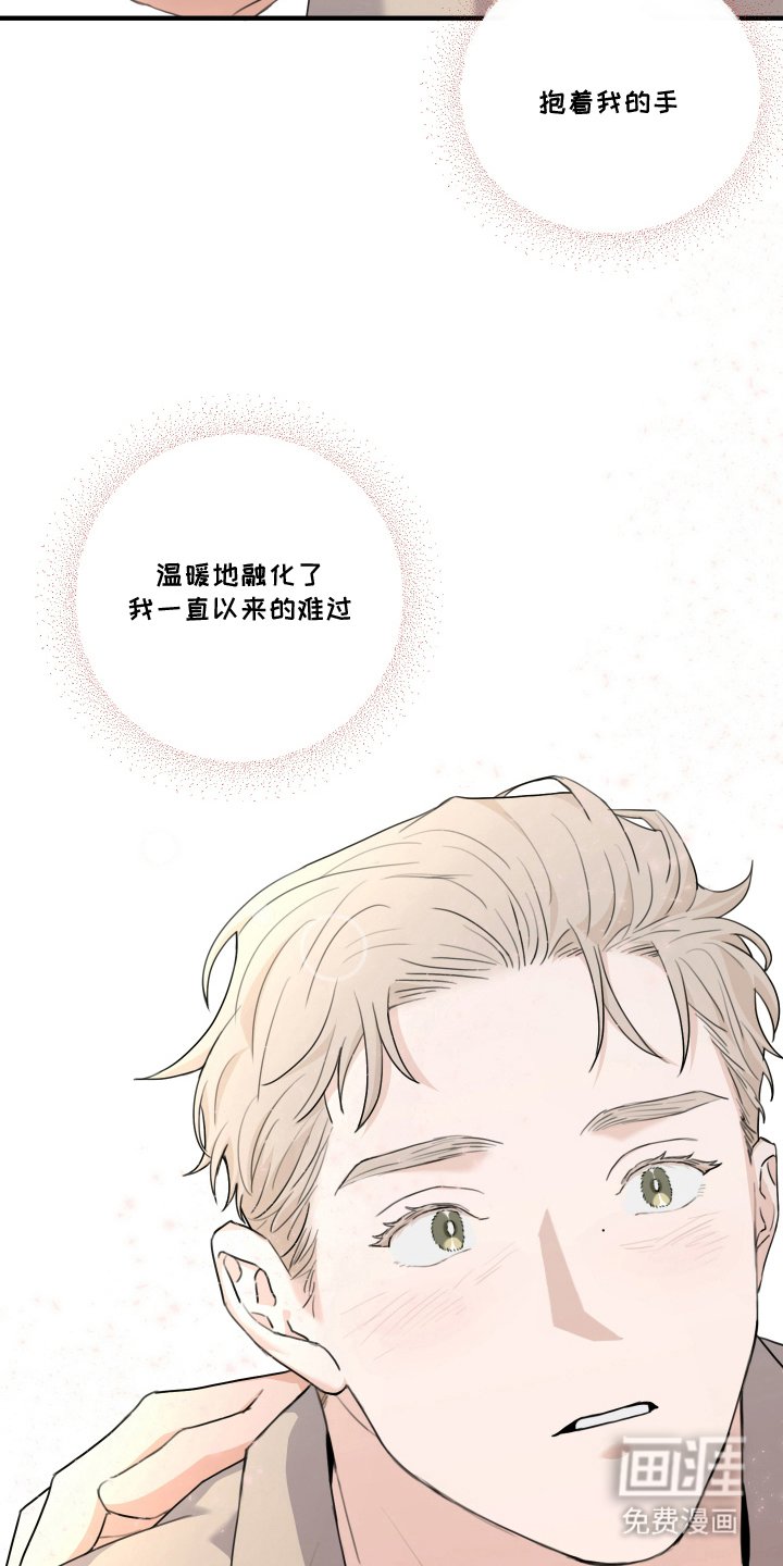 第13章：找个婚房（完结）