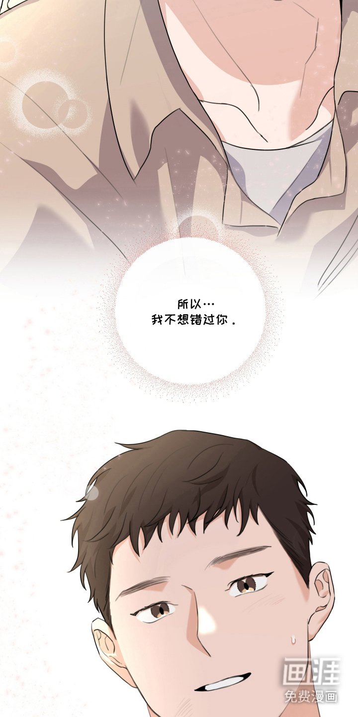 第13章：找个婚房（完结）