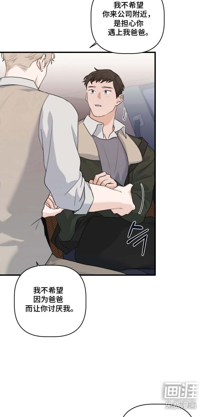第13章：找个婚房（完结）