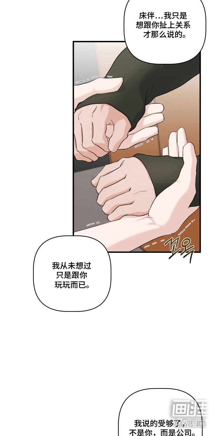 第13章：找个婚房（完结）