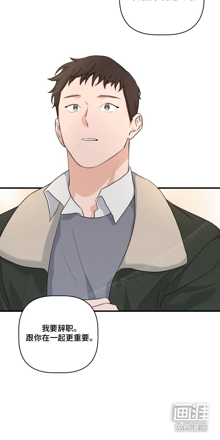 第13章：找个婚房（完结）