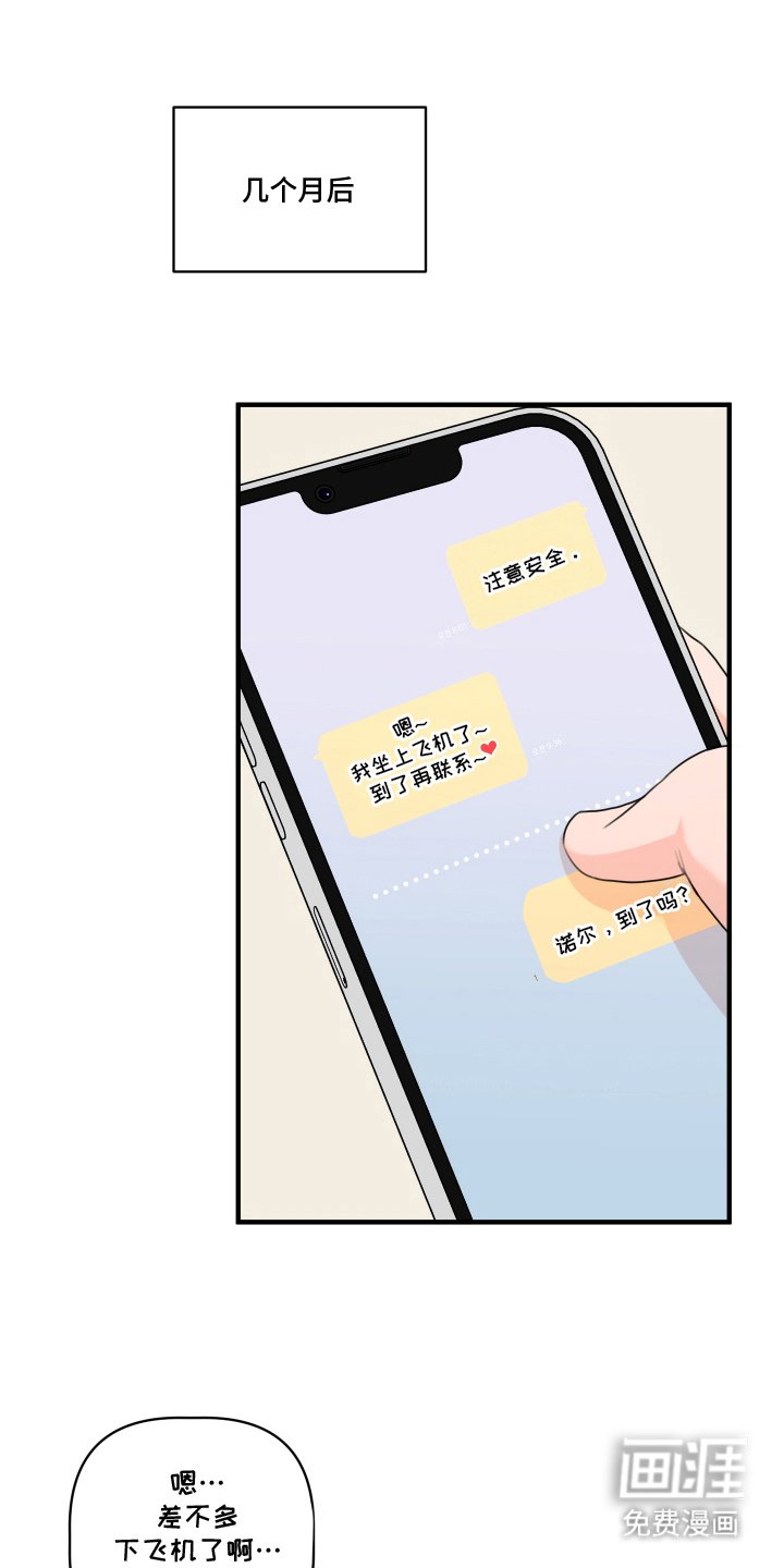 第13章：找个婚房（完结）