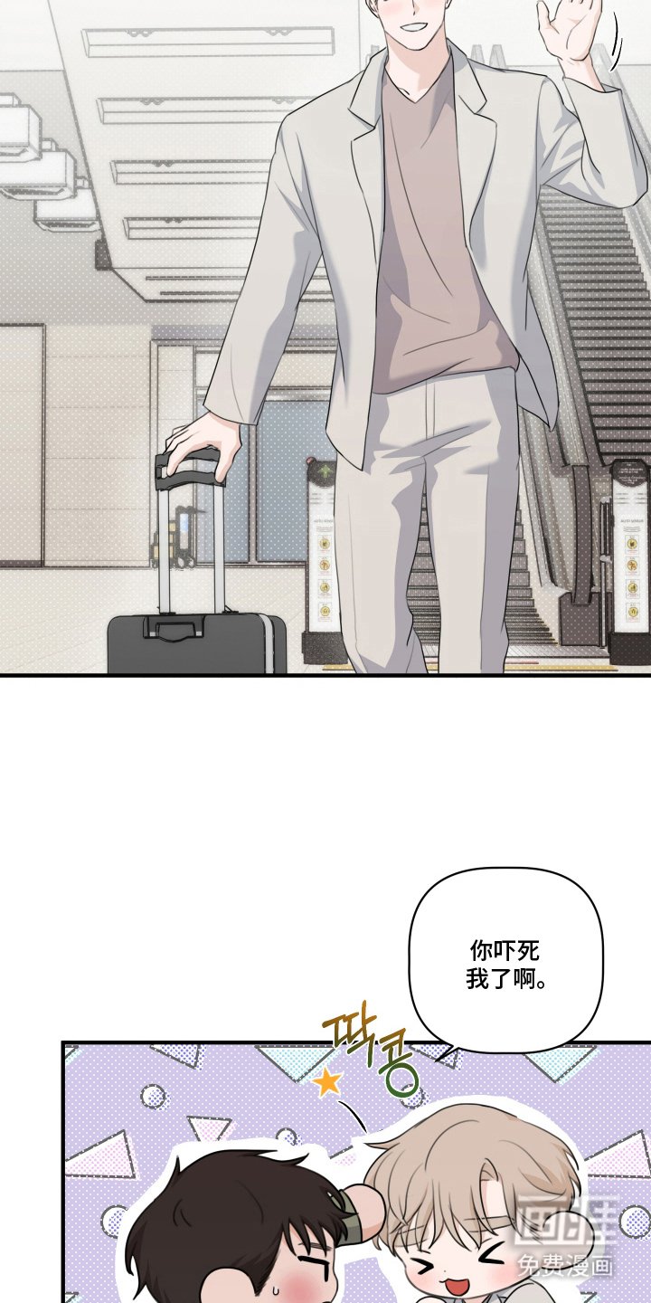 第13章：找个婚房（完结）