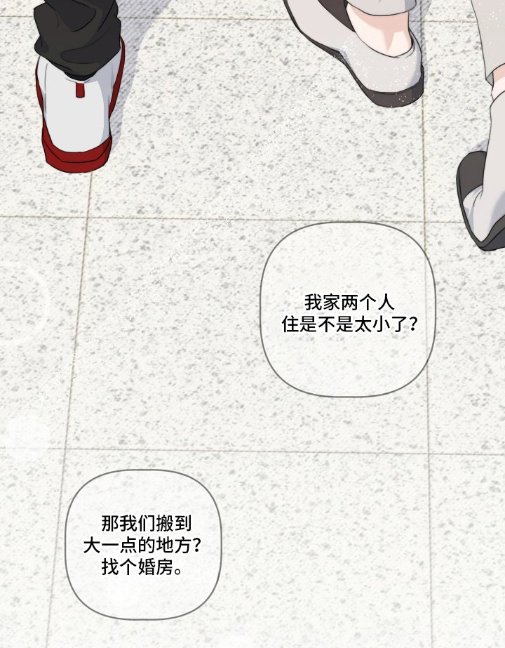 第13章：找个婚房（完结）