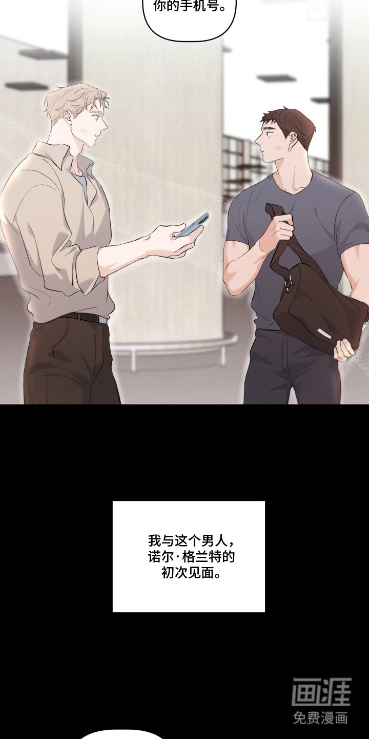 第2章：你的号码