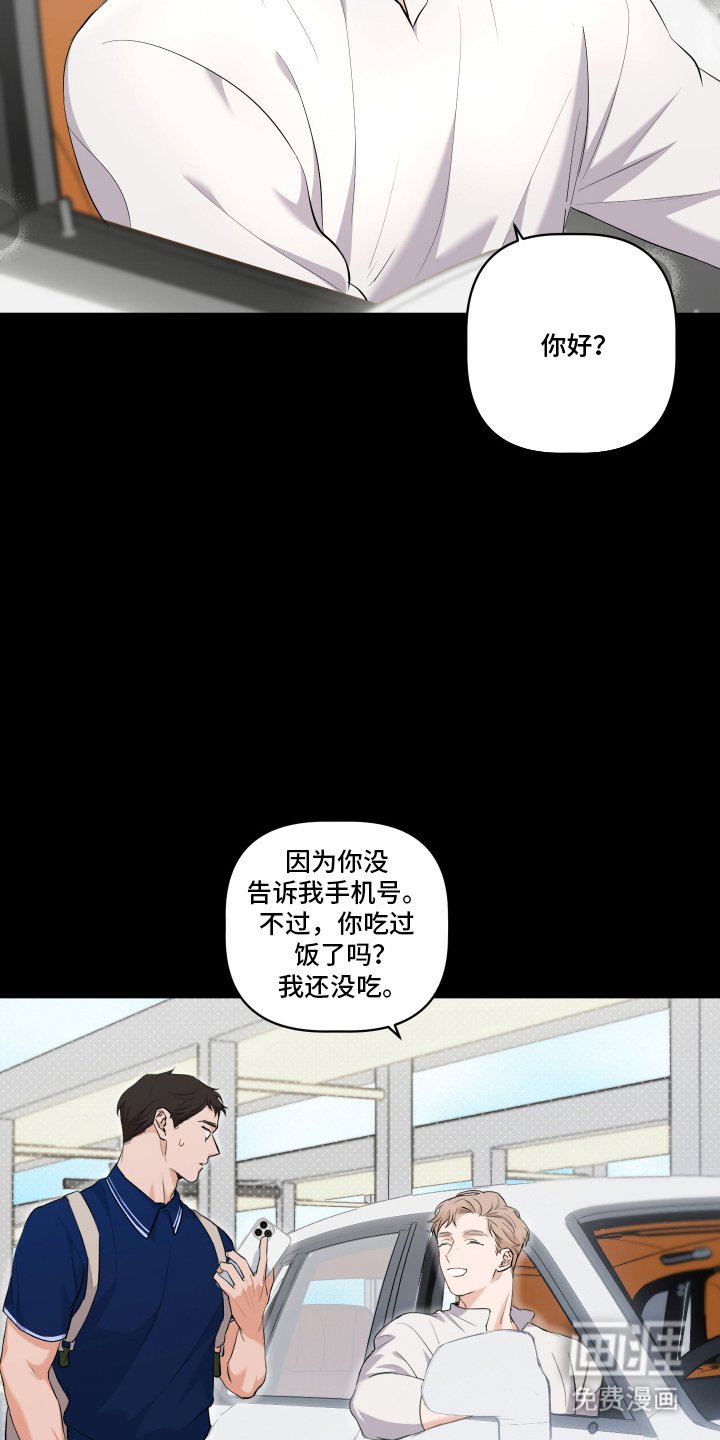 第2章：你的号码