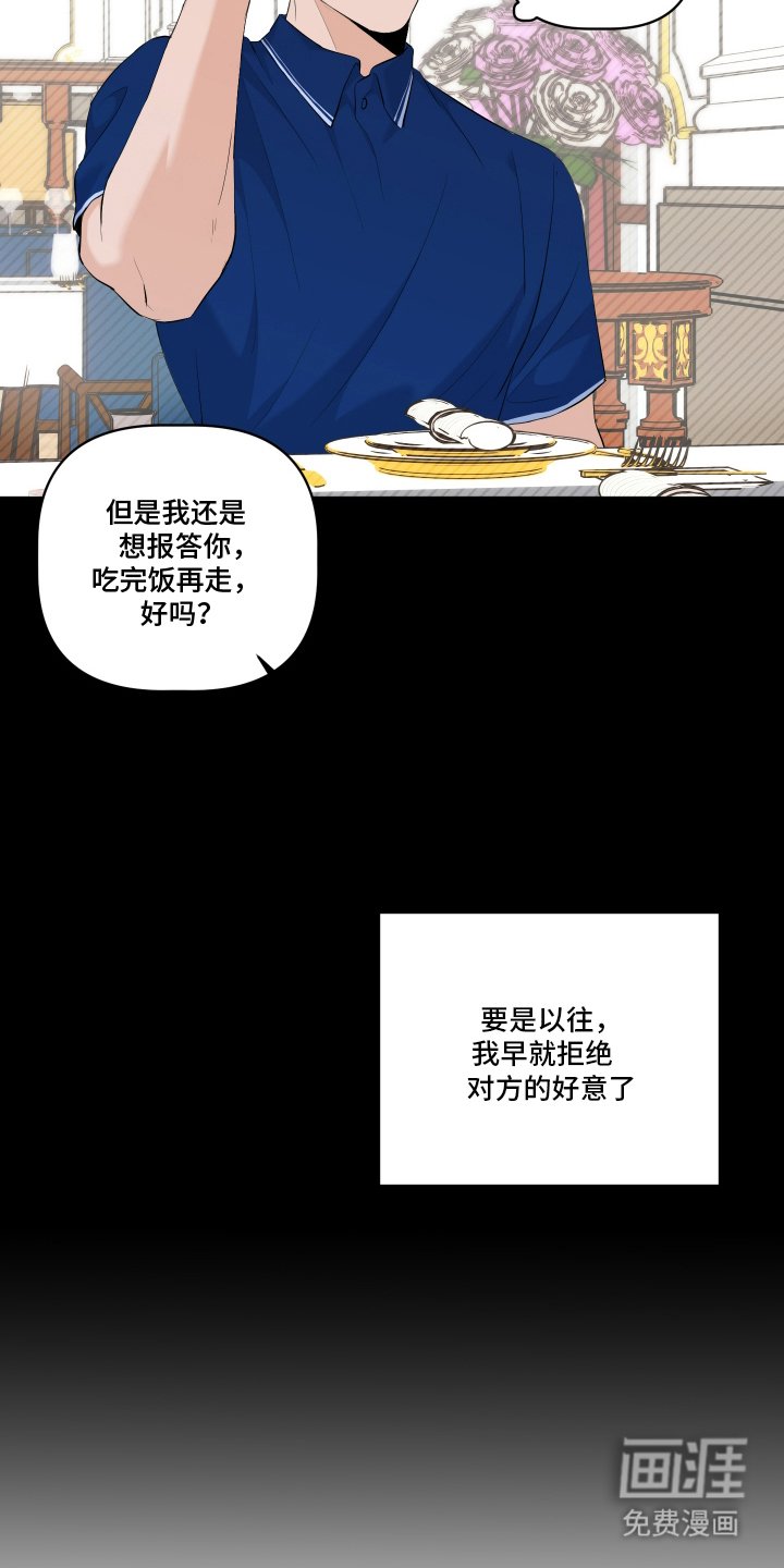 第3章：吃饭