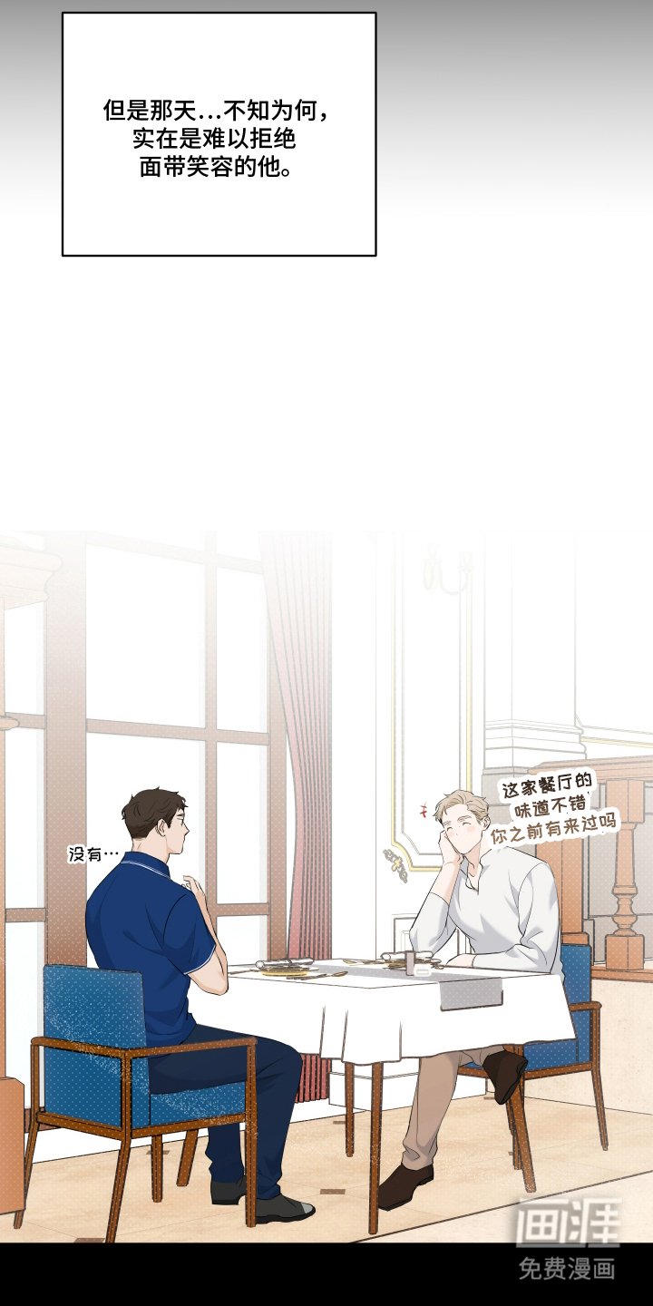 第3章：吃饭