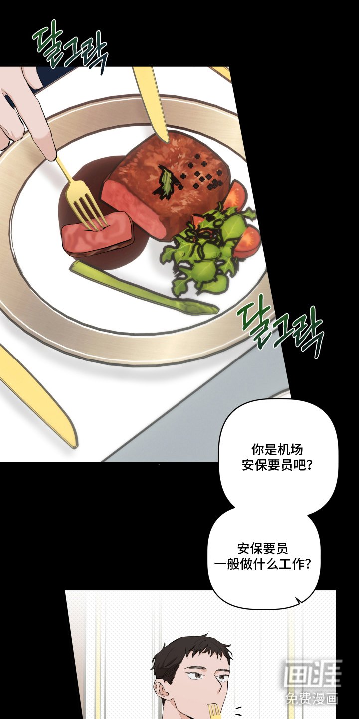 第3章：吃饭